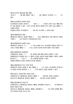 민법총칙 조문-9