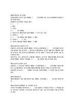 민법총칙 조문-10