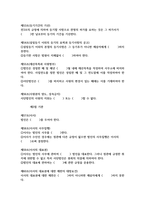 민법총칙 조문-11