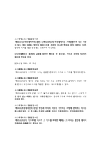 민법총칙 조문-12