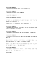 민법총칙 조문-13