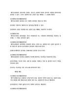 민법총칙 조문-14