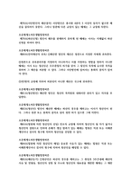 민법총칙 조문-15