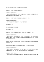 민법총칙 조문-16