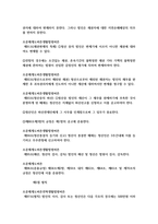 민법총칙 조문-17