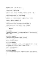 민법총칙 조문-18