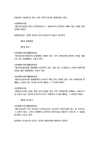 민법총칙 조문-19