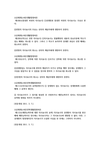 민법총칙 조문-20