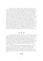 ADR의 헌법화 경향에 관한 소고-11