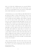 계약이론과 사정변경의 원칙-7