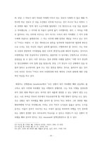 계약이론과 사정변경의 원칙-8