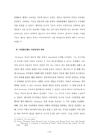 계약이론과 사정변경의 원칙-10
