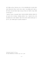 계약이론과 사정변경의 원칙-11