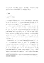 공공부조법상 공공부조수급권-3