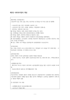 제2장 사회복지법의 개념 사회복지법의 범위와 실천과의 관계-1