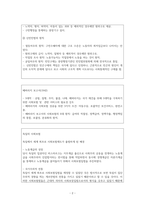제2장 사회복지법의 개념 사회복지법의 범위와 실천과의 관계-2