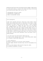 제2장 사회복지법의 개념 사회복지법의 범위와 실천과의 관계-3