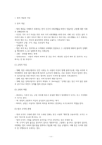 제2장 사회복지법의 개념 사회복지법의 범위와 실천과의 관계-4
