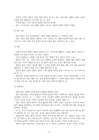 제2장 사회복지법의 개념 사회복지법의 범위와 실천과의 관계-5