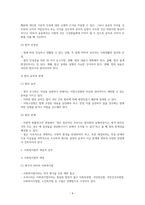 제2장 사회복지법의 개념 사회복지법의 범위와 실천과의 관계-6