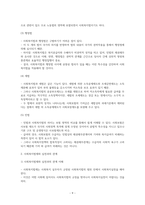 제2장 사회복지법의 개념 사회복지법의 범위와 실천과의 관계-9