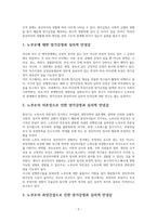 정서, 기질 및 애착 발달-2