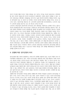 정서, 기질 및 애착 발달-3
