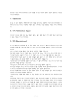 정서, 기질 및 애착 발달-5