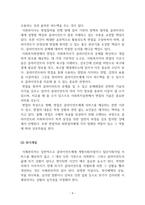 만성질환자 사례관리에 대한 검토-4
