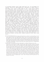 코로나확산방지 대응체계 구축에 대한 제도적 검토-3