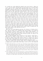 코로나확산방지 대응체계 구축에 대한 제도적 검토-6