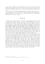 코로나확산방지 대응체계 구축에 대한 제도적 검토-13