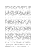 소득분배지표와 제도개선-7