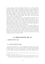 소득분배지표와 제도개선-8