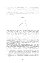 소득분배지표와 제도개선-9