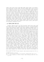 소득분배지표와 제도개선-10