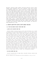 소득분배지표와 제도개선-11