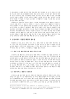 소득분배지표와 제도개선-15