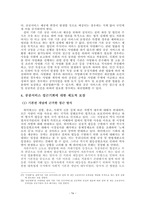 소득분배지표와 제도개선-16
