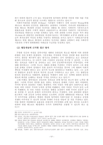 소득분배지표와 제도개선-17
