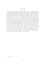 소득분배지표와 제도개선-18