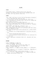 소득분배지표와 제도개선-19