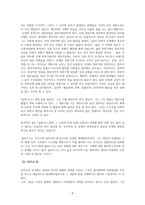분석심리학과 예술-4