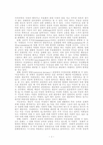 이상심리학에 대한 법적 · 병리학적 접근에 대한 고찰-2