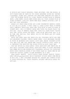 이상심리학에 대한 법적 · 병리학적 접근에 대한 고찰-10