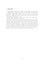 이상심리학에 대한 법적 · 병리학적 접근에 대한 고찰-16