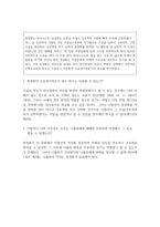 비정상적 의사표시의 효력-3