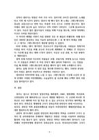 외국의 하천국립공원-8
