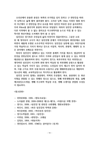 외국의 하천국립공원-10