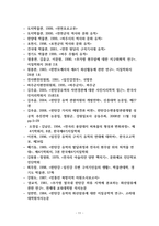 외국의 하천국립공원-11